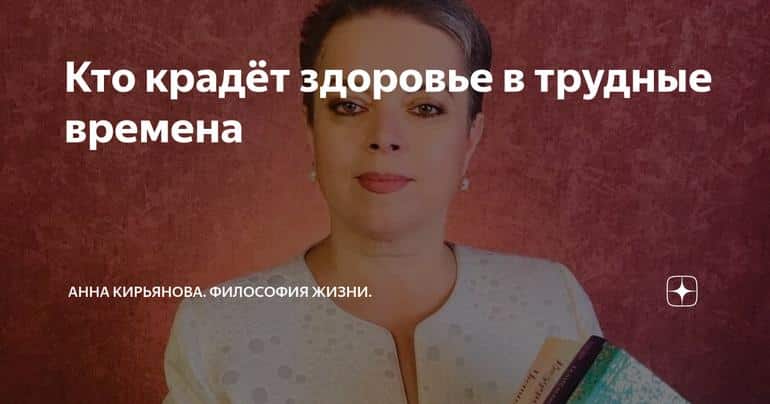 Кто крадёт здоровье в трудные времена