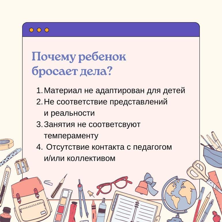 Мотивация: как объяснить ребёнку – зачем учиться?. Фото №8